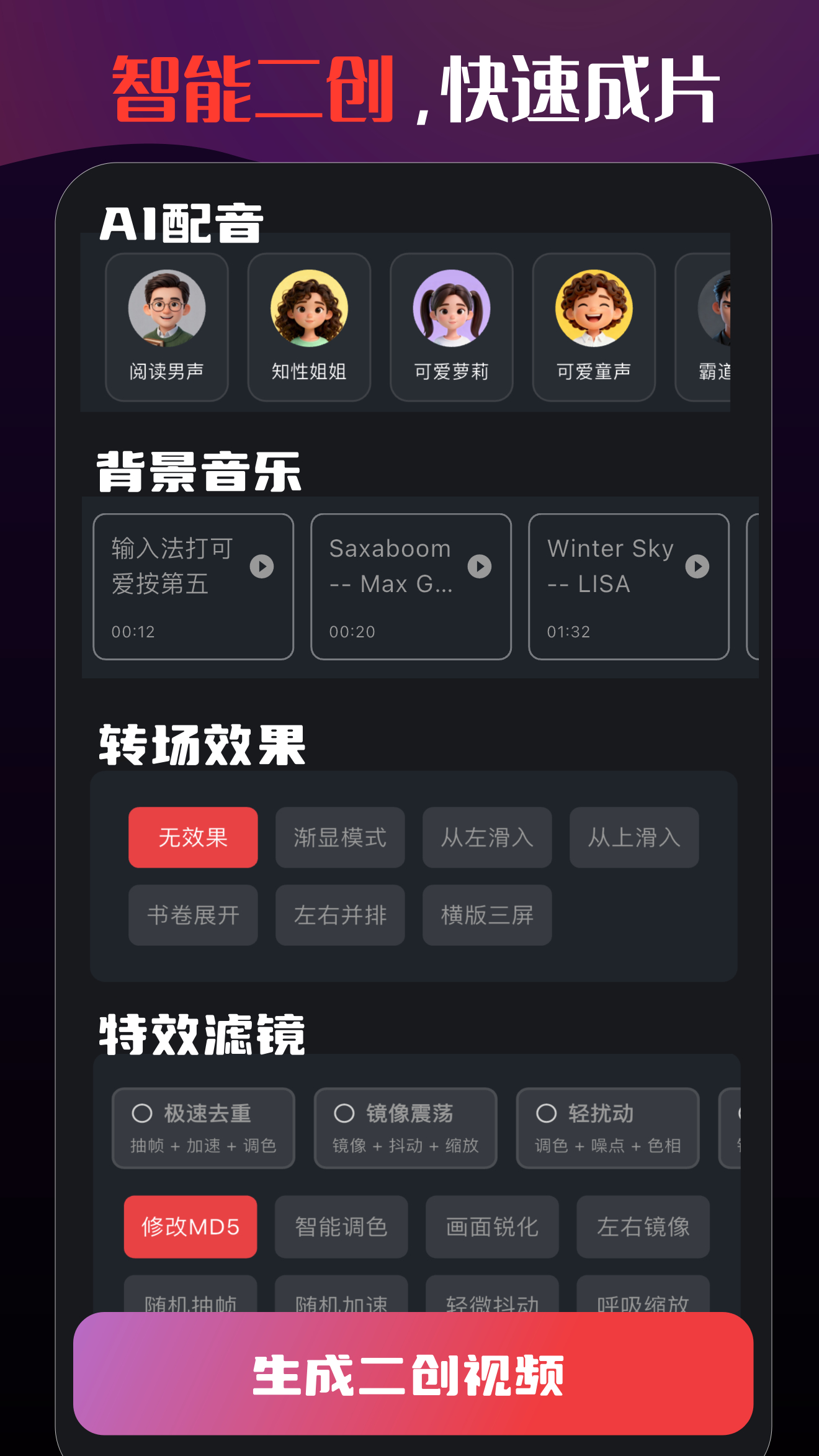 花豆AI电脑版截图