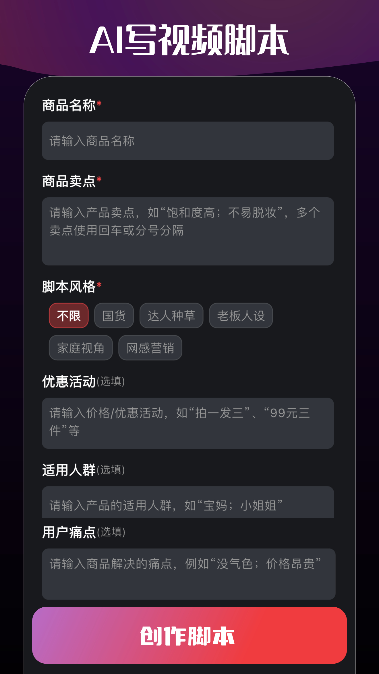 花豆AI电脑版截图