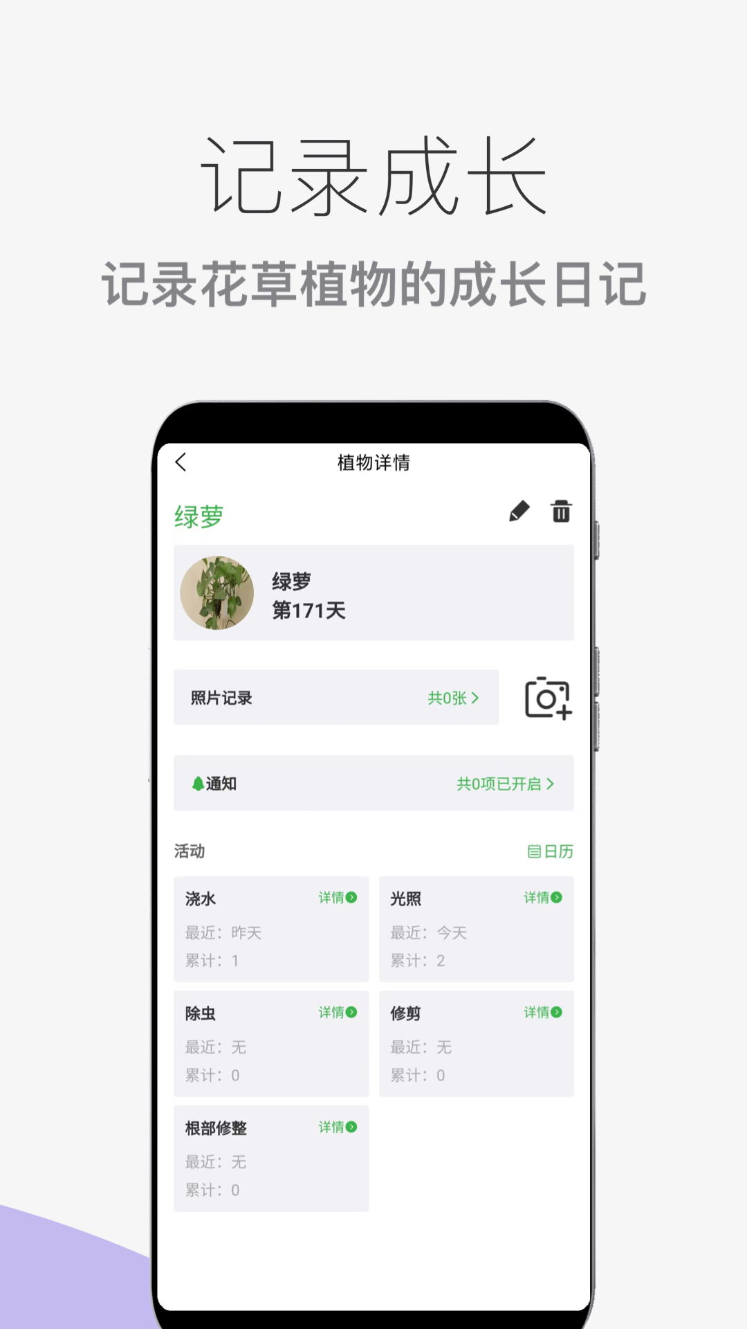 花草植物助手电脑版截图