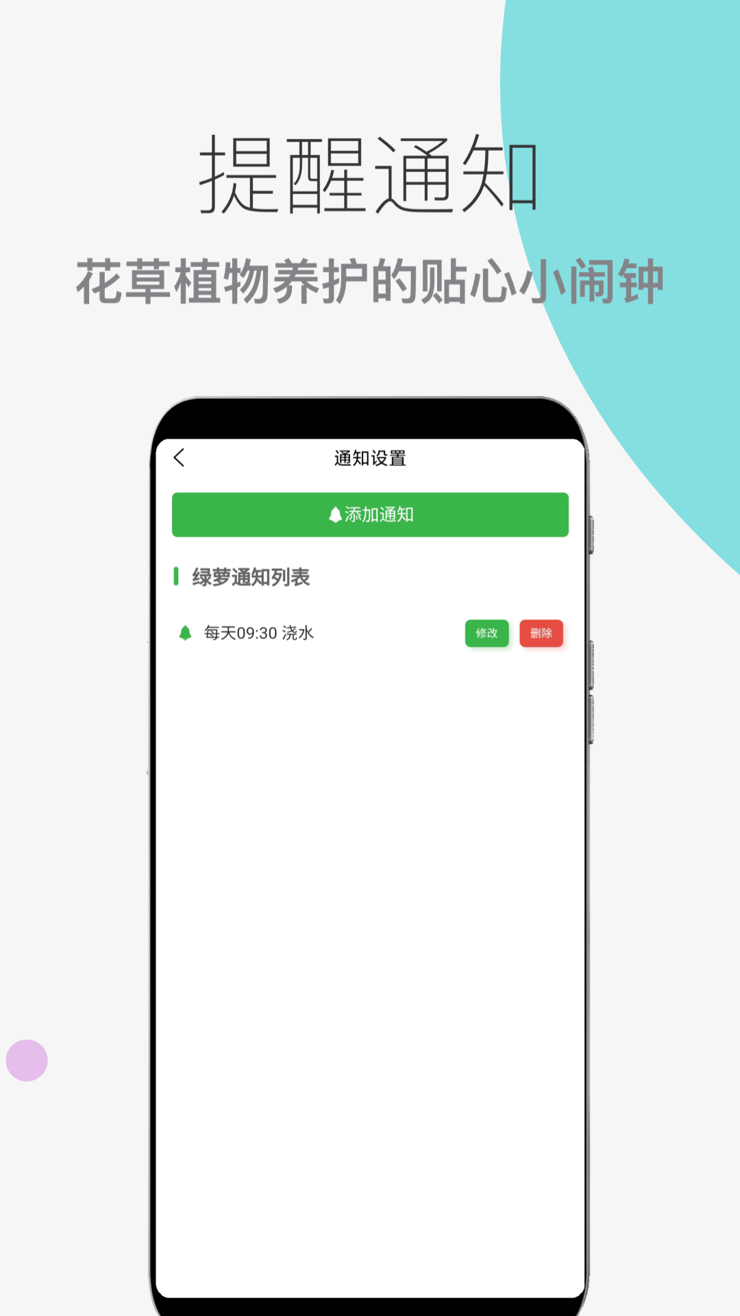 花草植物助手电脑版截图