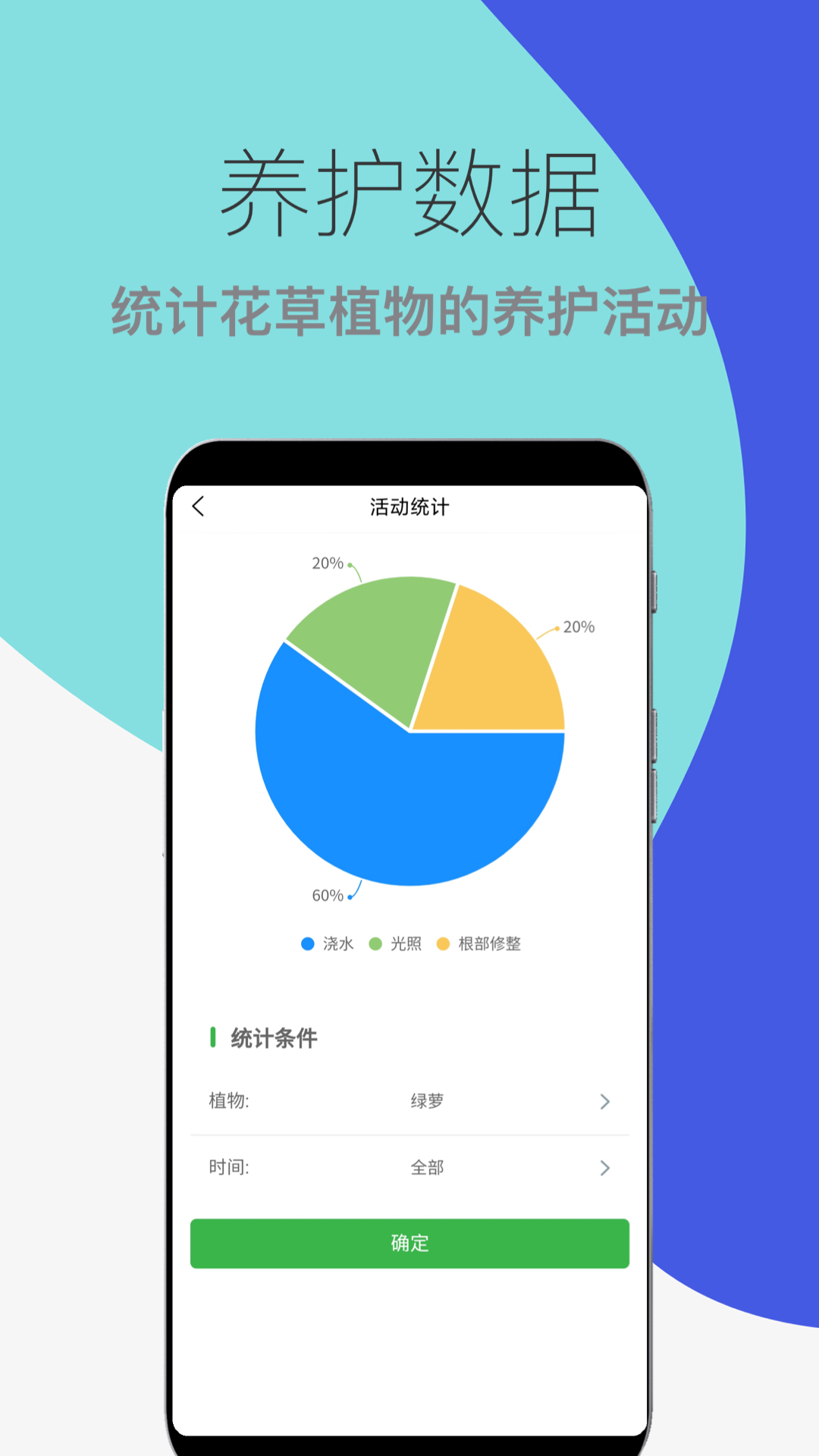 花草植物助手电脑版截图