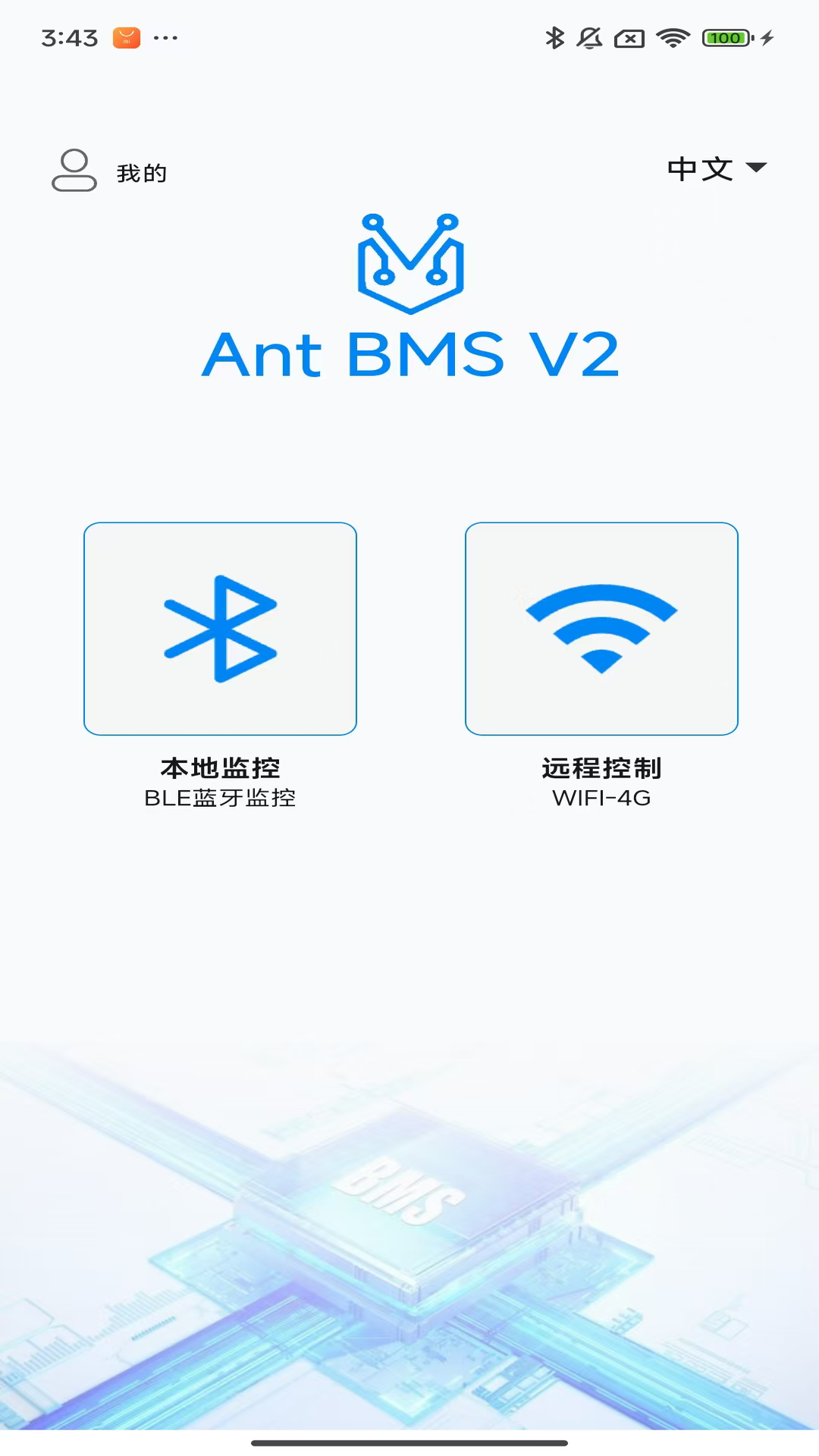 ANT BMS V2