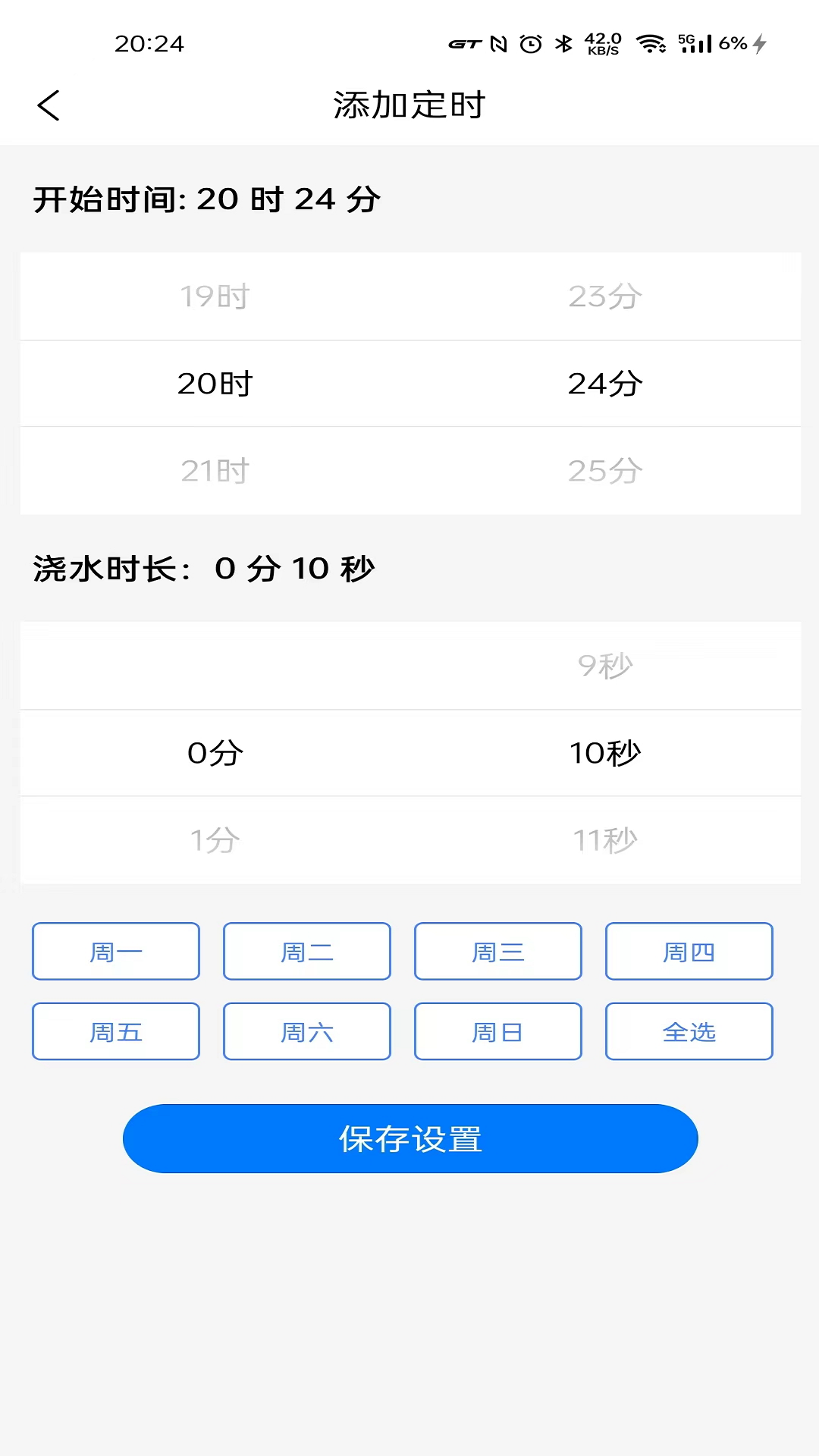 花草之友电脑版截图