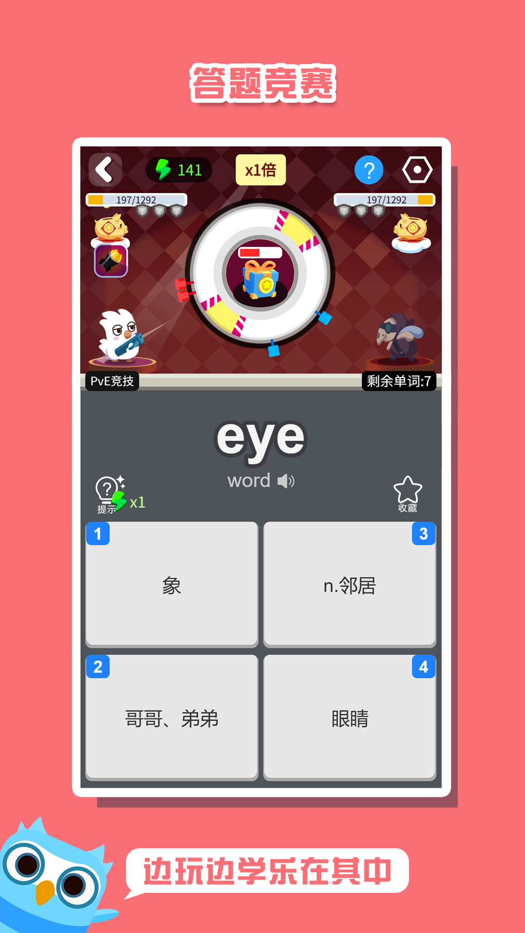 单词连萌