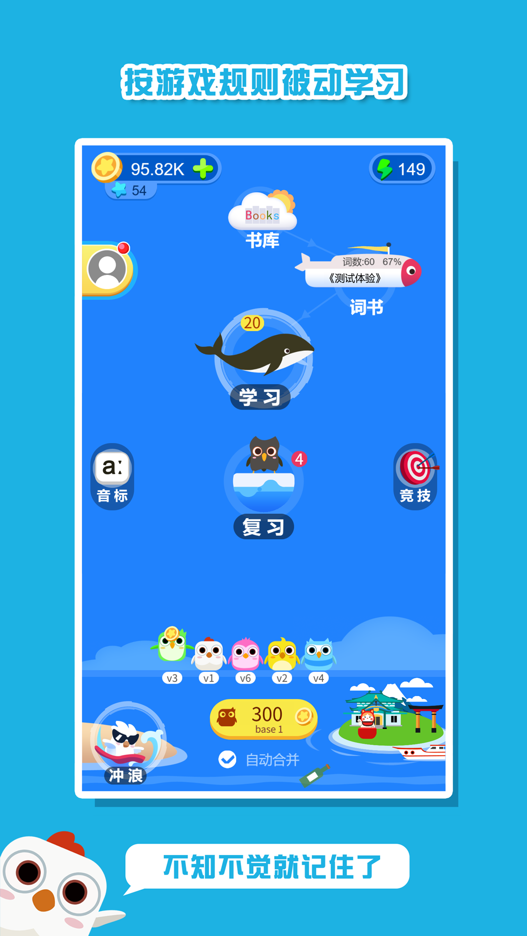 单词连萌