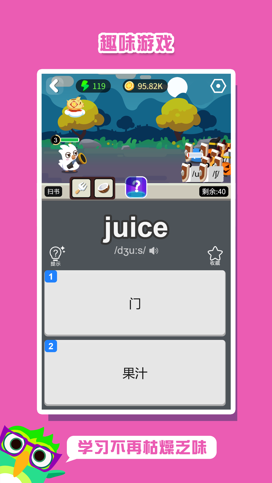 单词连萌