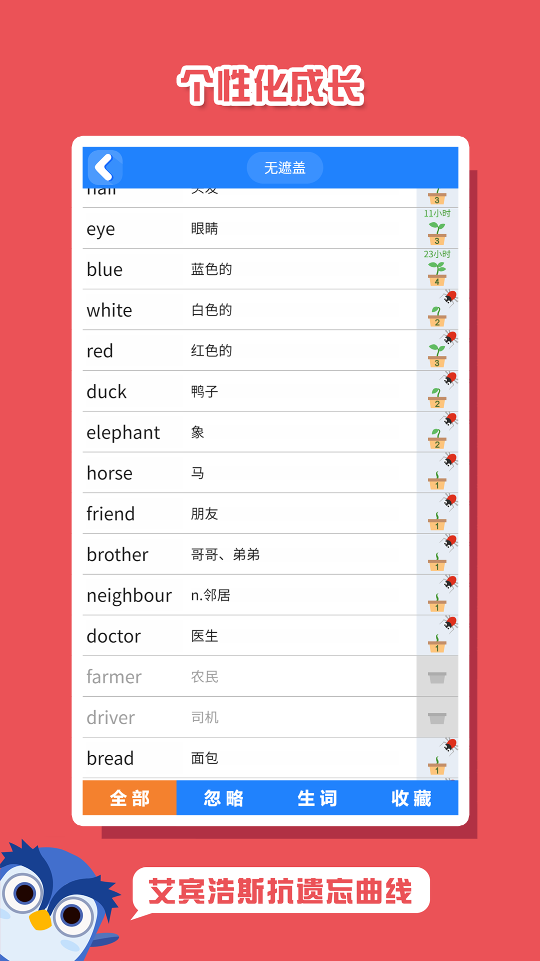单词连萌