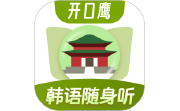 韩语单词随身听电脑版段首LOGO
