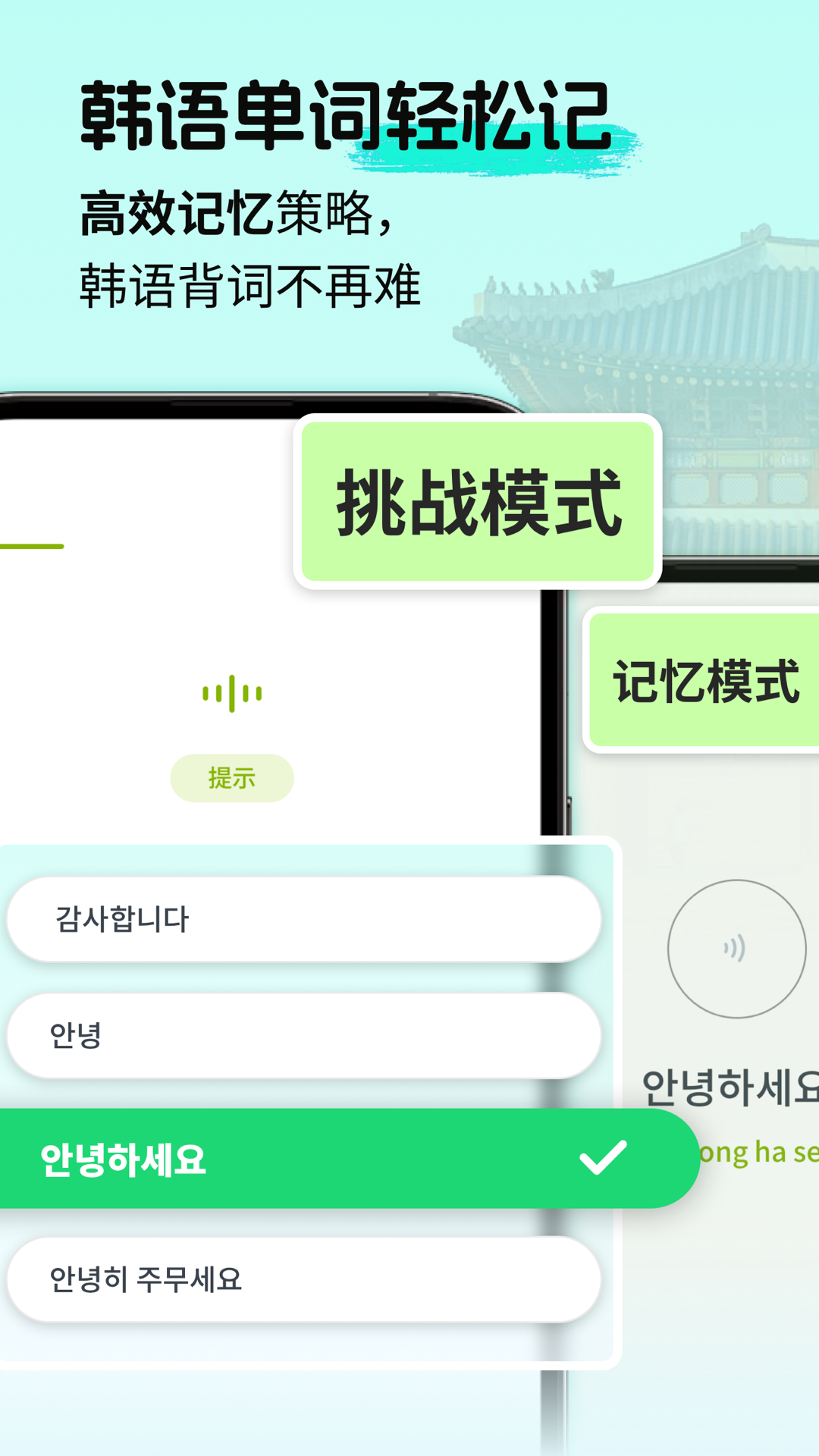 韩语单词随身听电脑版截图