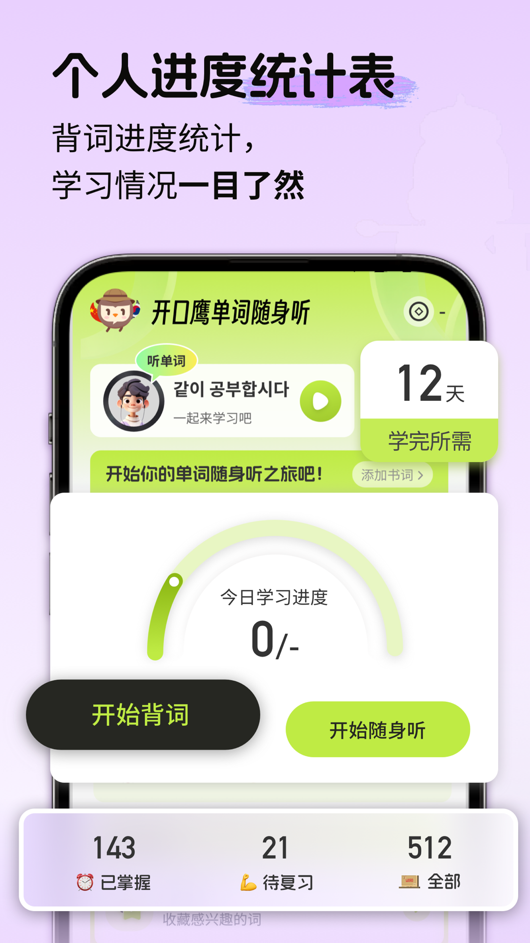 韩语单词随身听电脑版截图