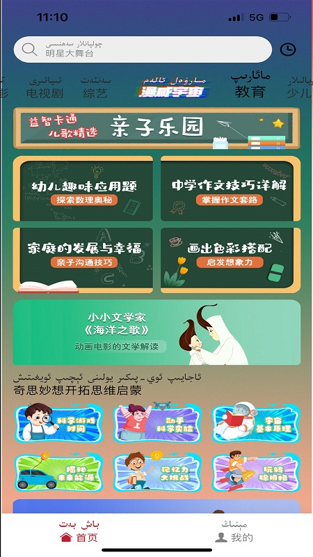 ANAR云TV
