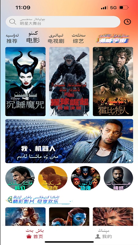 ANAR云TV