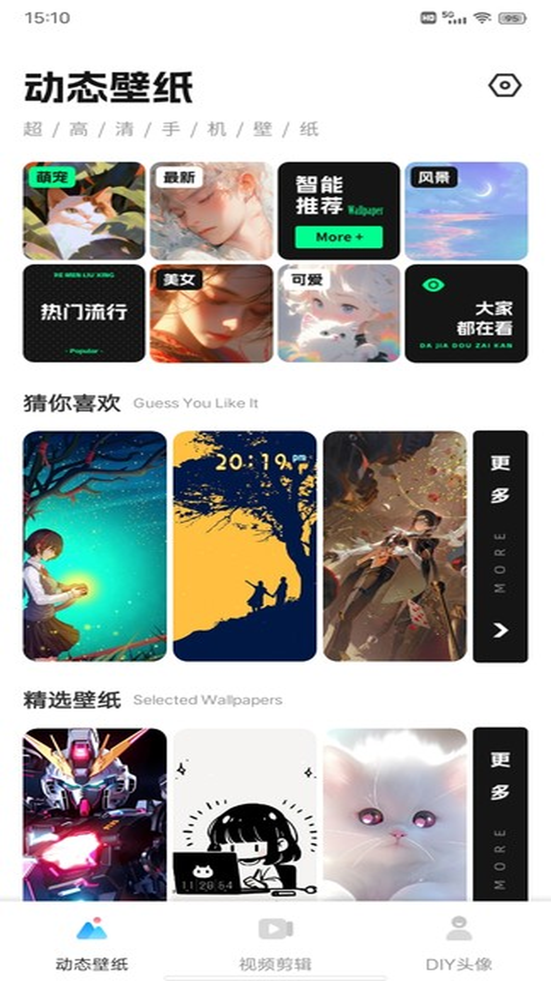 花瓣视频剪辑电脑版截图