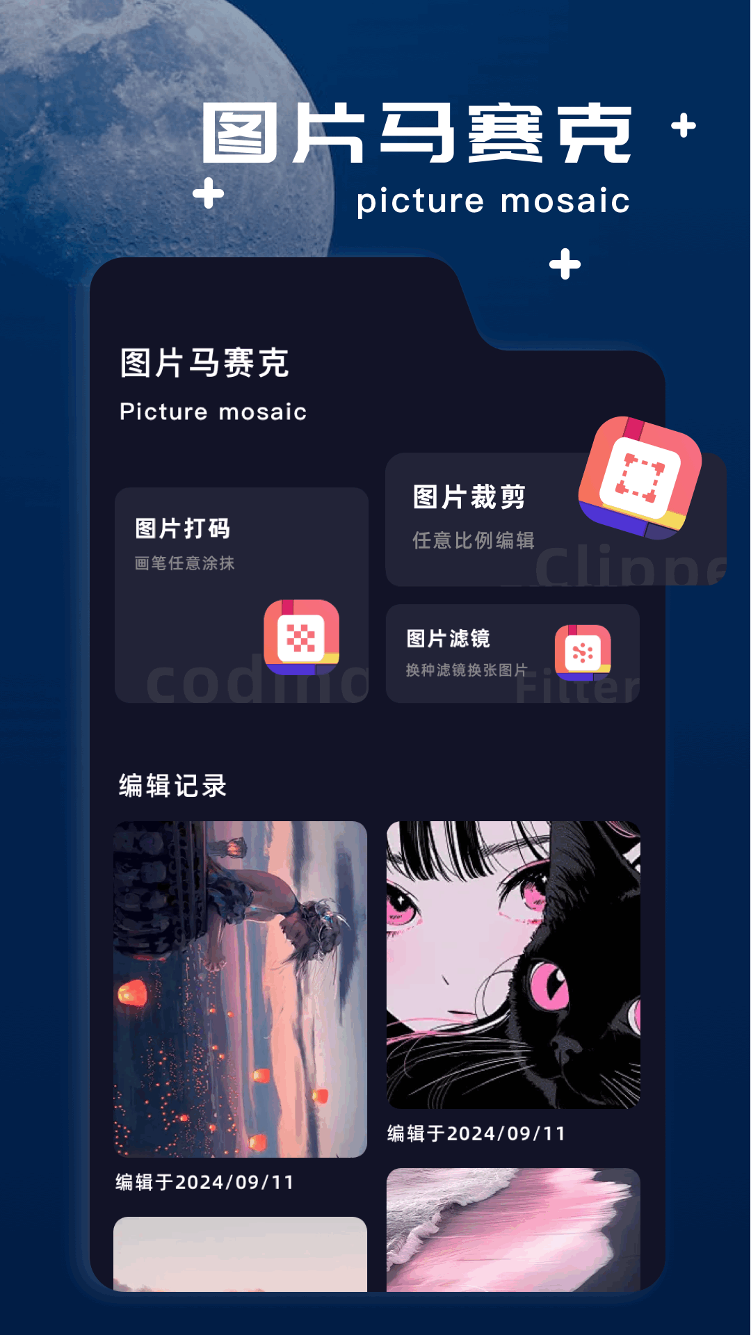 amaze文件管理器