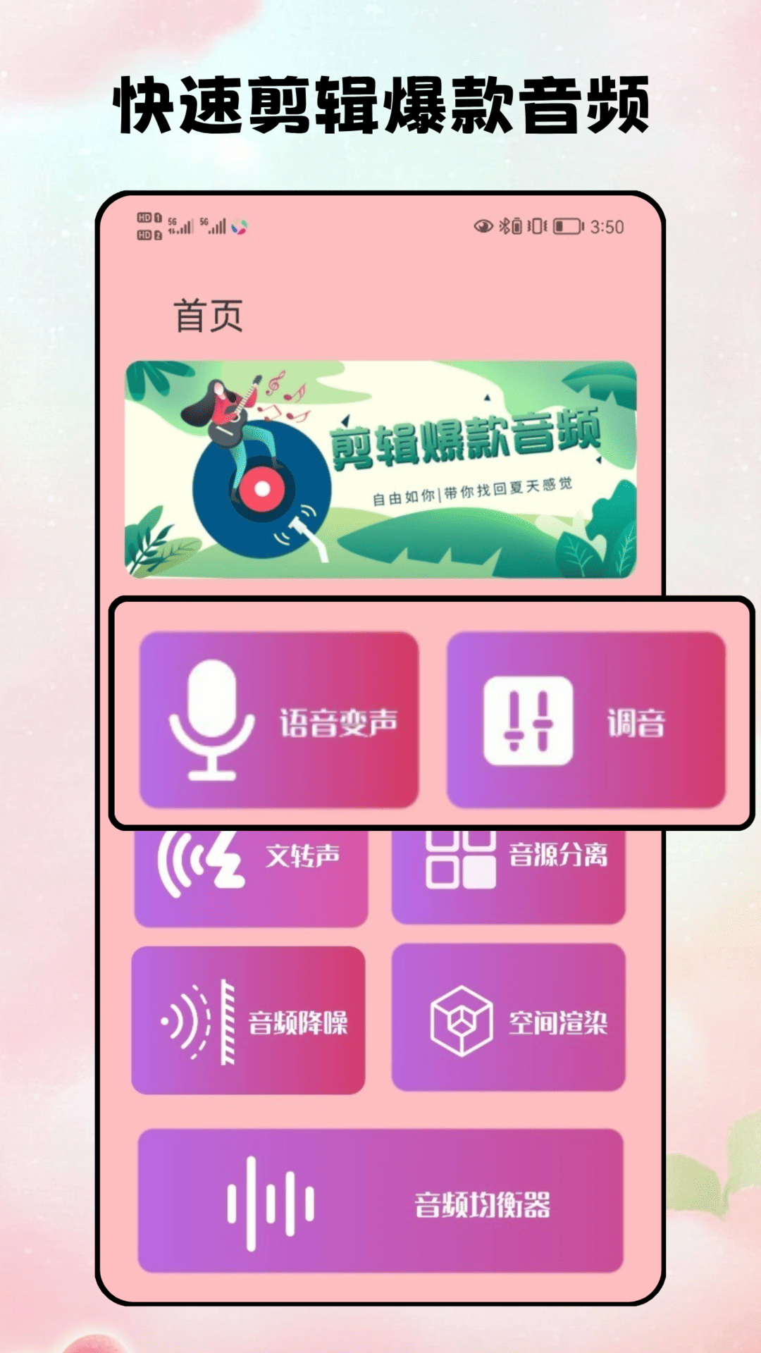 花瓣剪辑电脑版截图