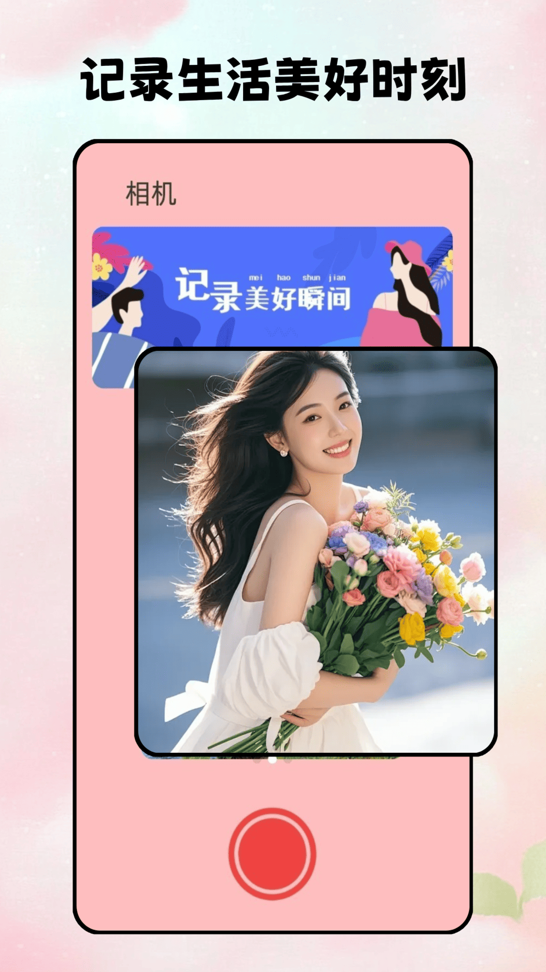 花瓣剪辑电脑版截图