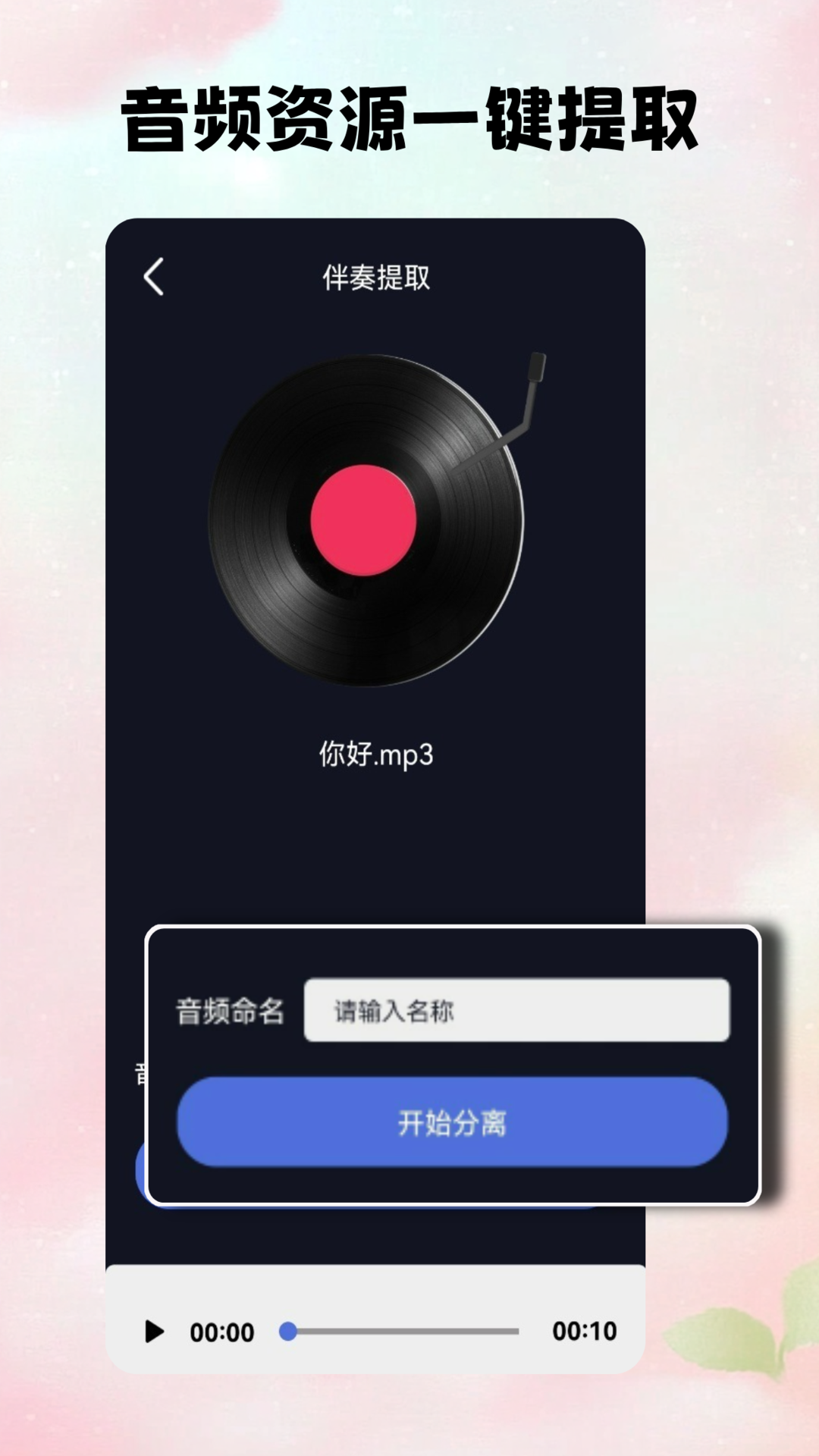 花瓣剪辑电脑版截图