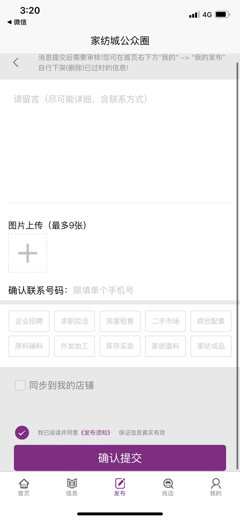 家纺城公众圈
