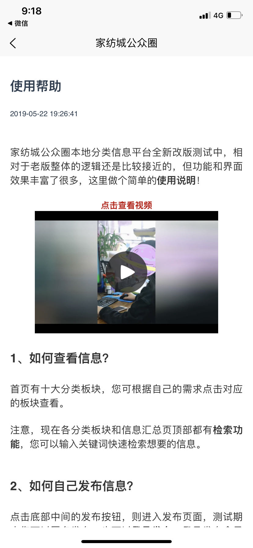 家纺城公众圈