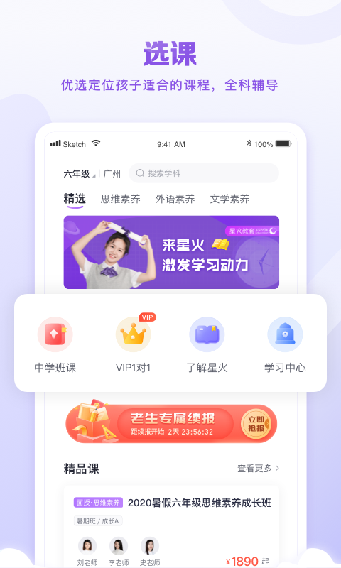 晓教育