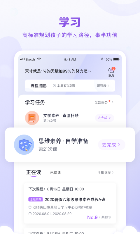 晓教育