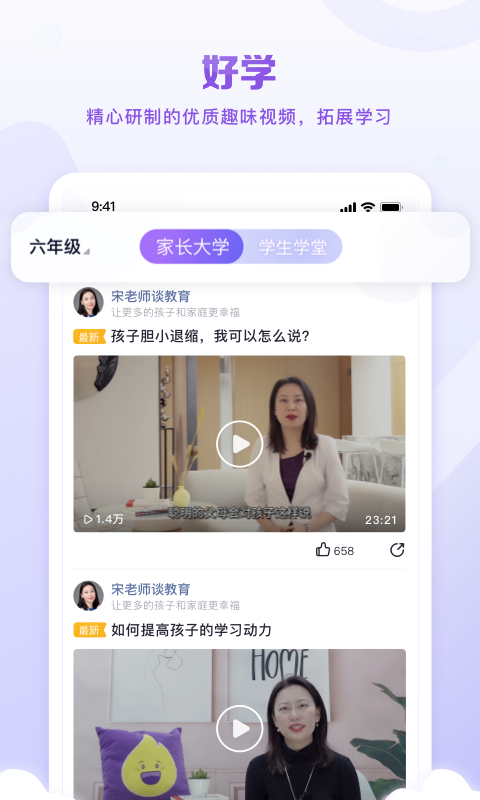 晓教育