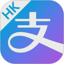 AlipayHK (支付寶香港)电脑版