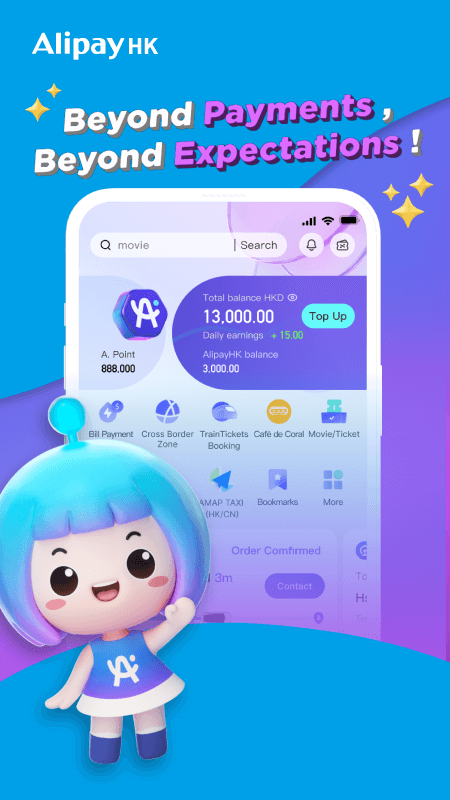 AlipayHK (支付寶香港)电脑版截图