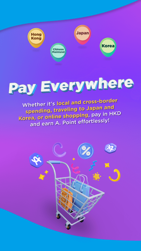 AlipayHK (支付寶香港)电脑版截图