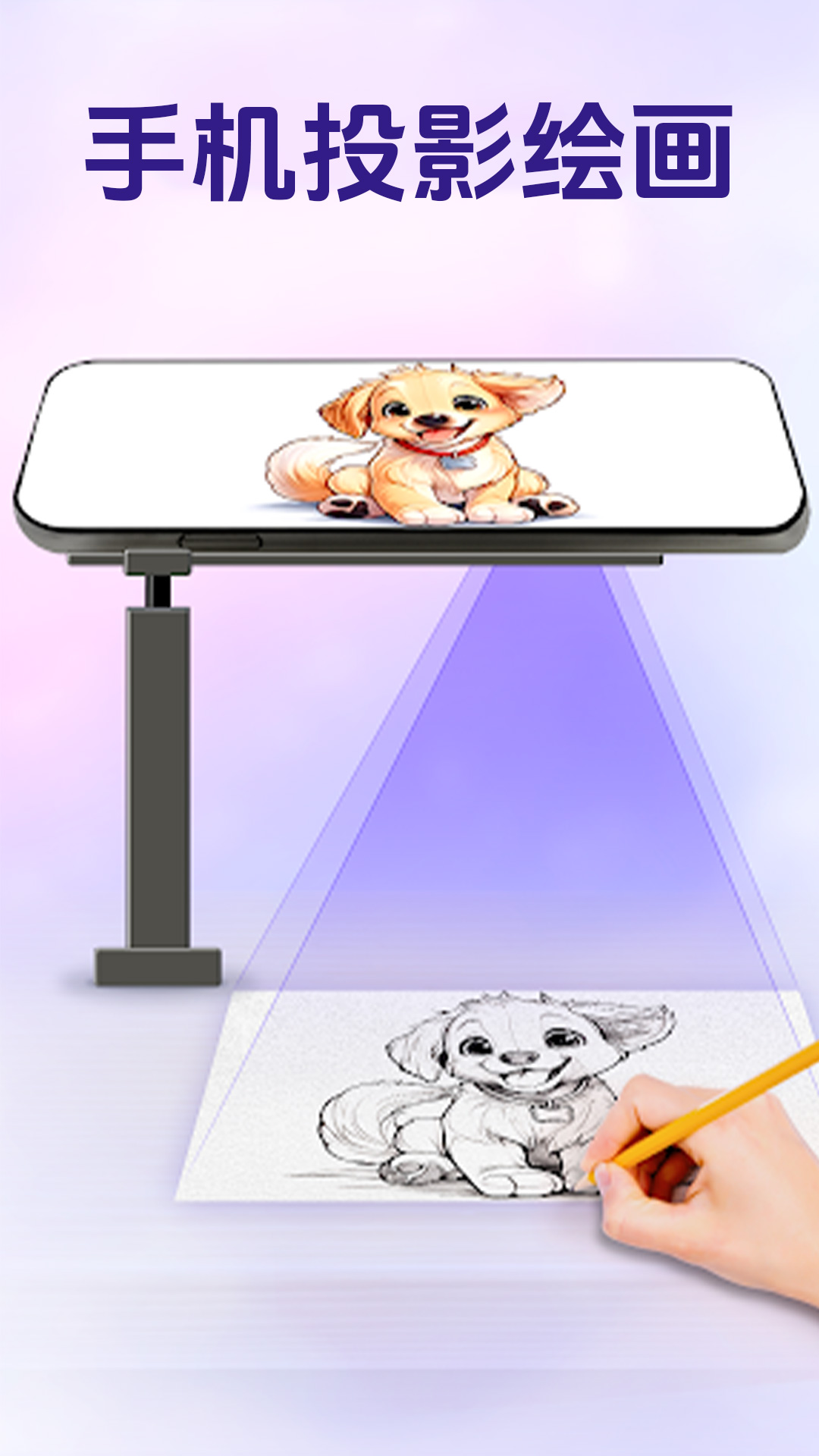 AR素描与绘画电脑版截图