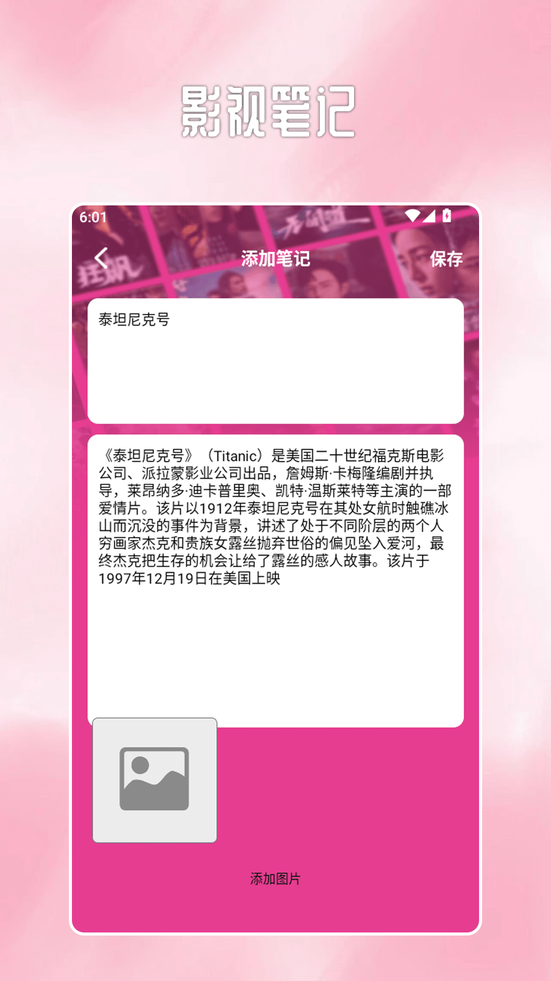 韩小剧播放器电脑版截图