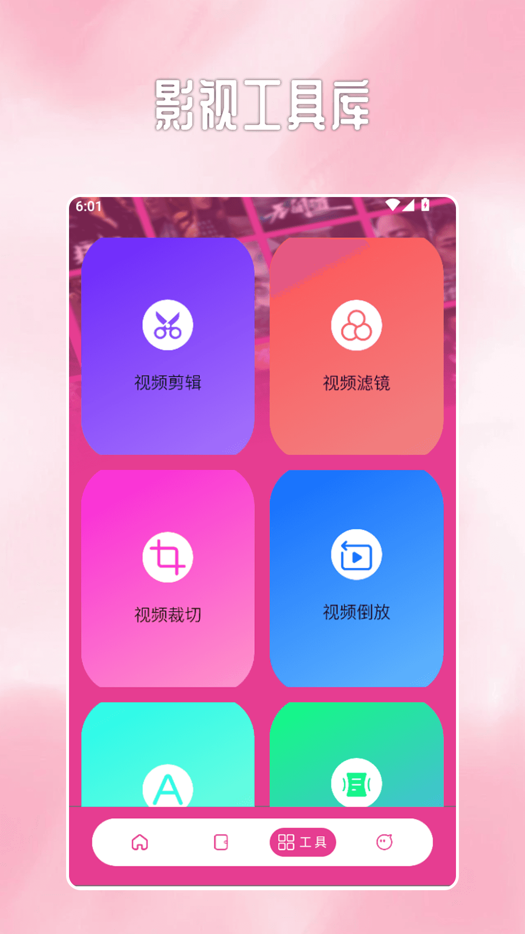 韩小剧播放器电脑版截图