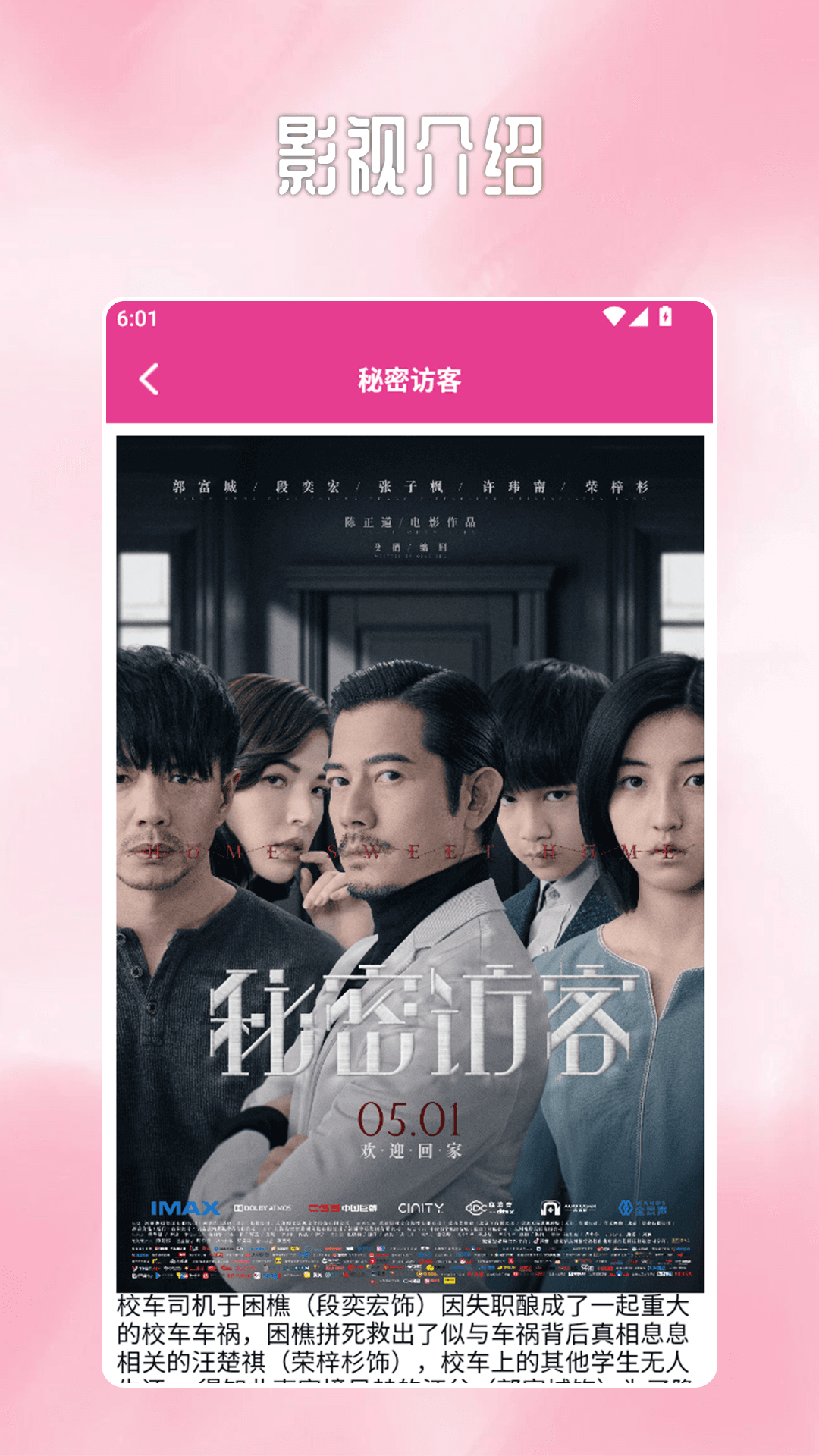 韩小剧播放器电脑版截图