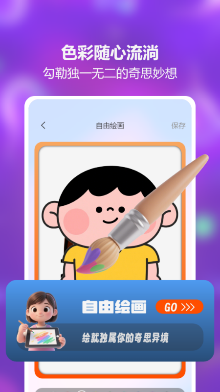 AR素描绘画电脑版截图