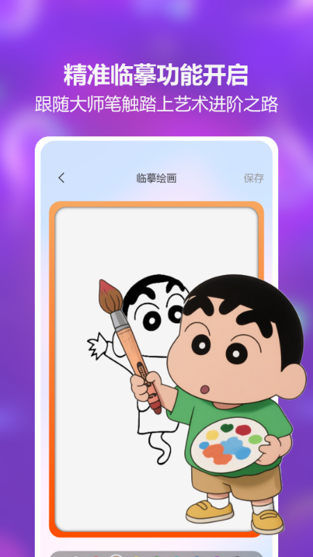 AR素描绘画电脑版截图