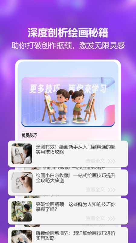 AR素描绘画电脑版截图