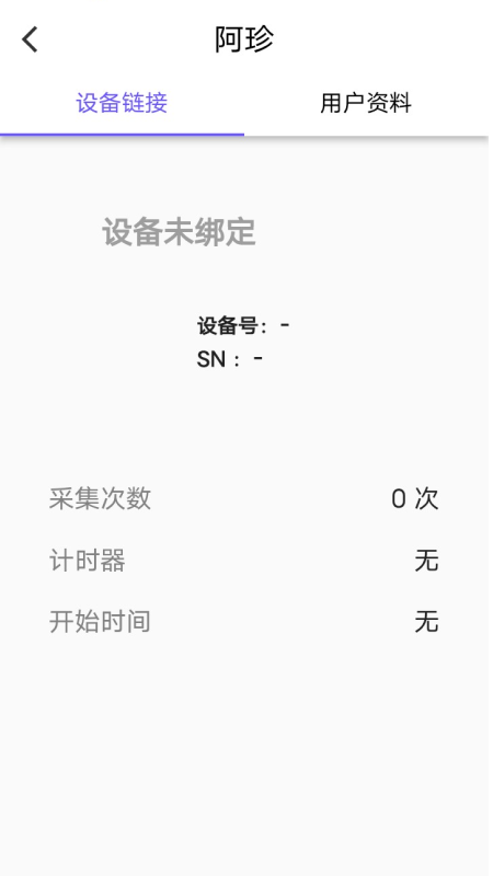 戴乐心心电APP电脑版截图