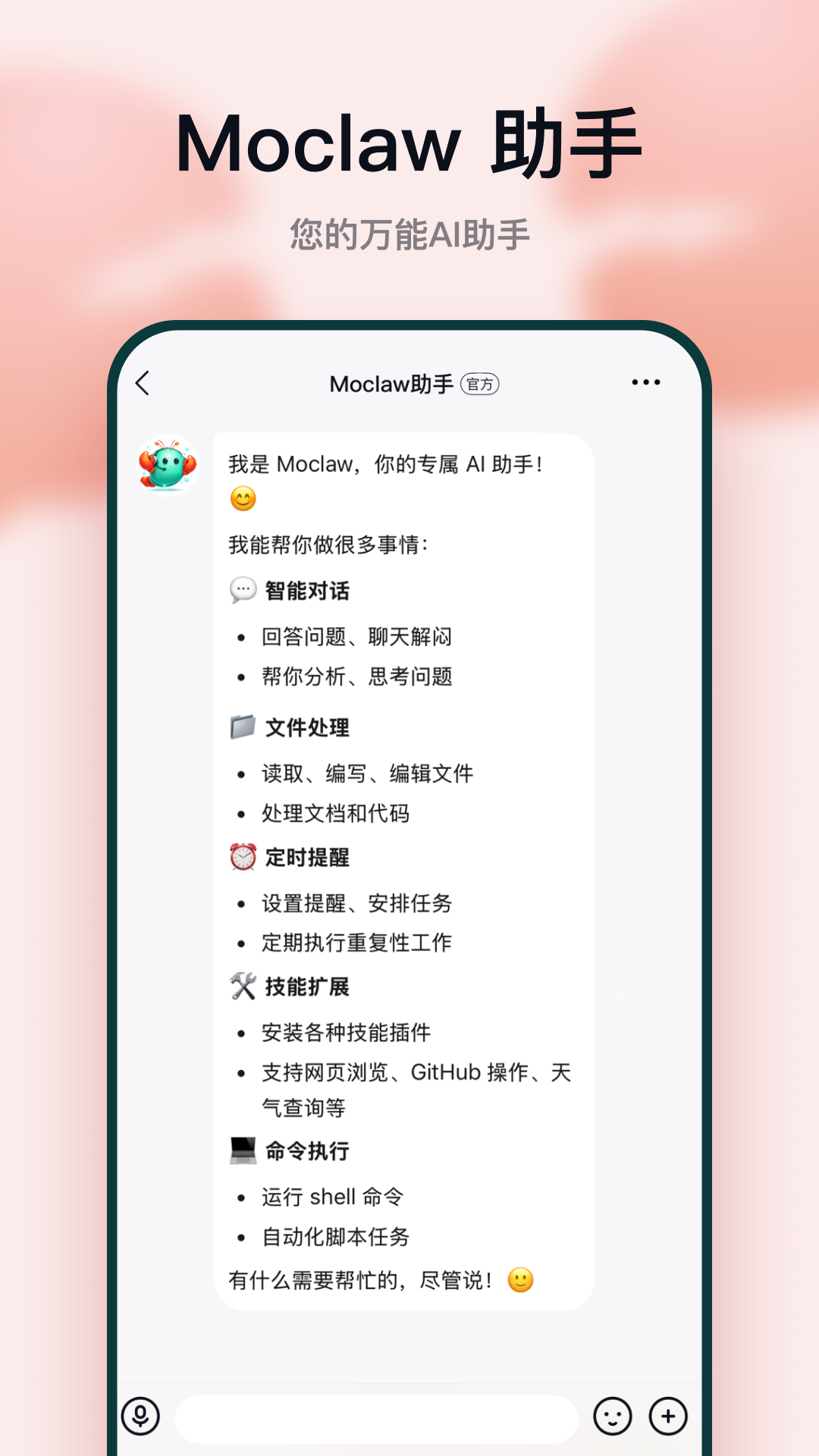 默往