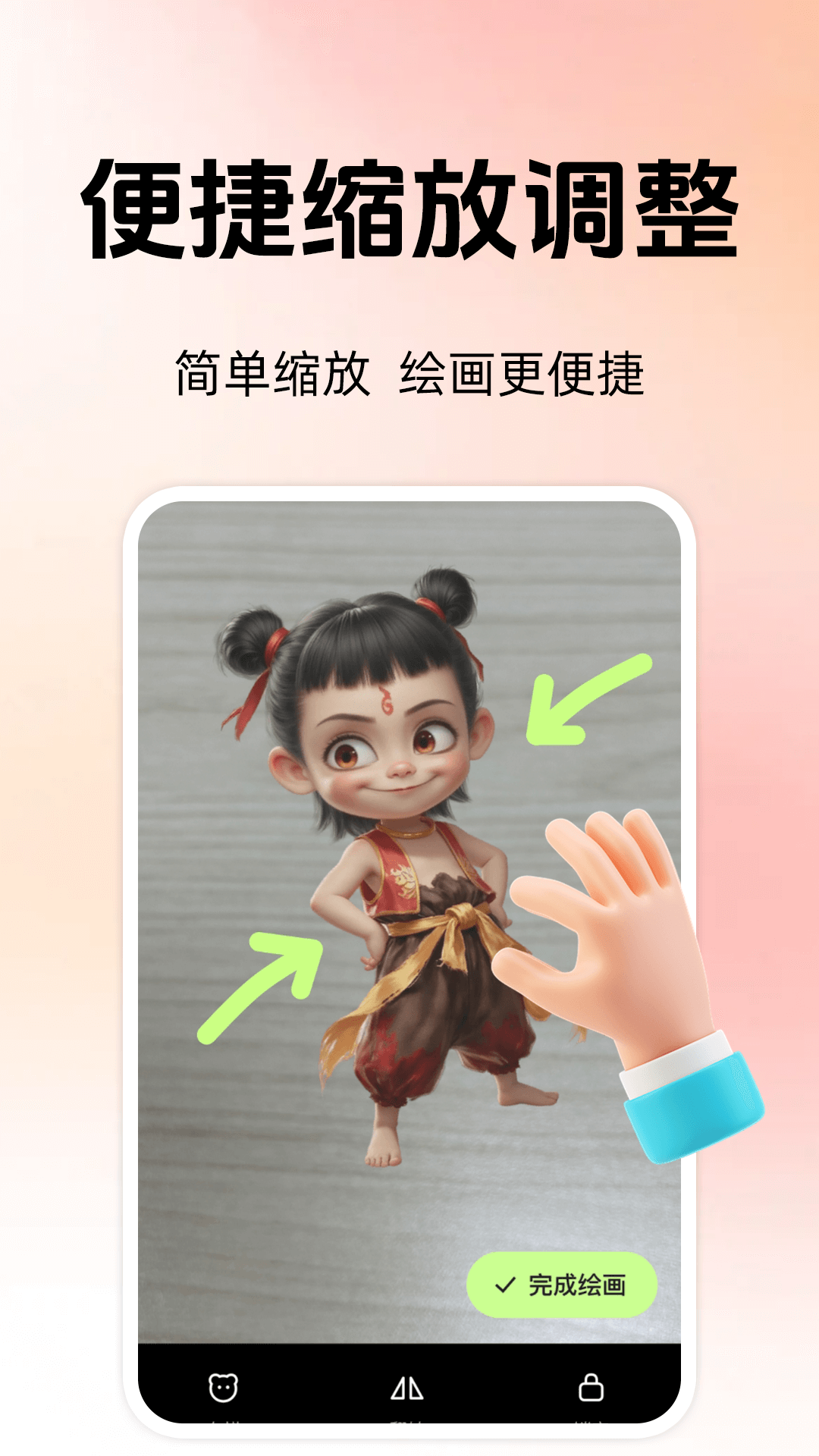 AR手绘临摹电脑版截图