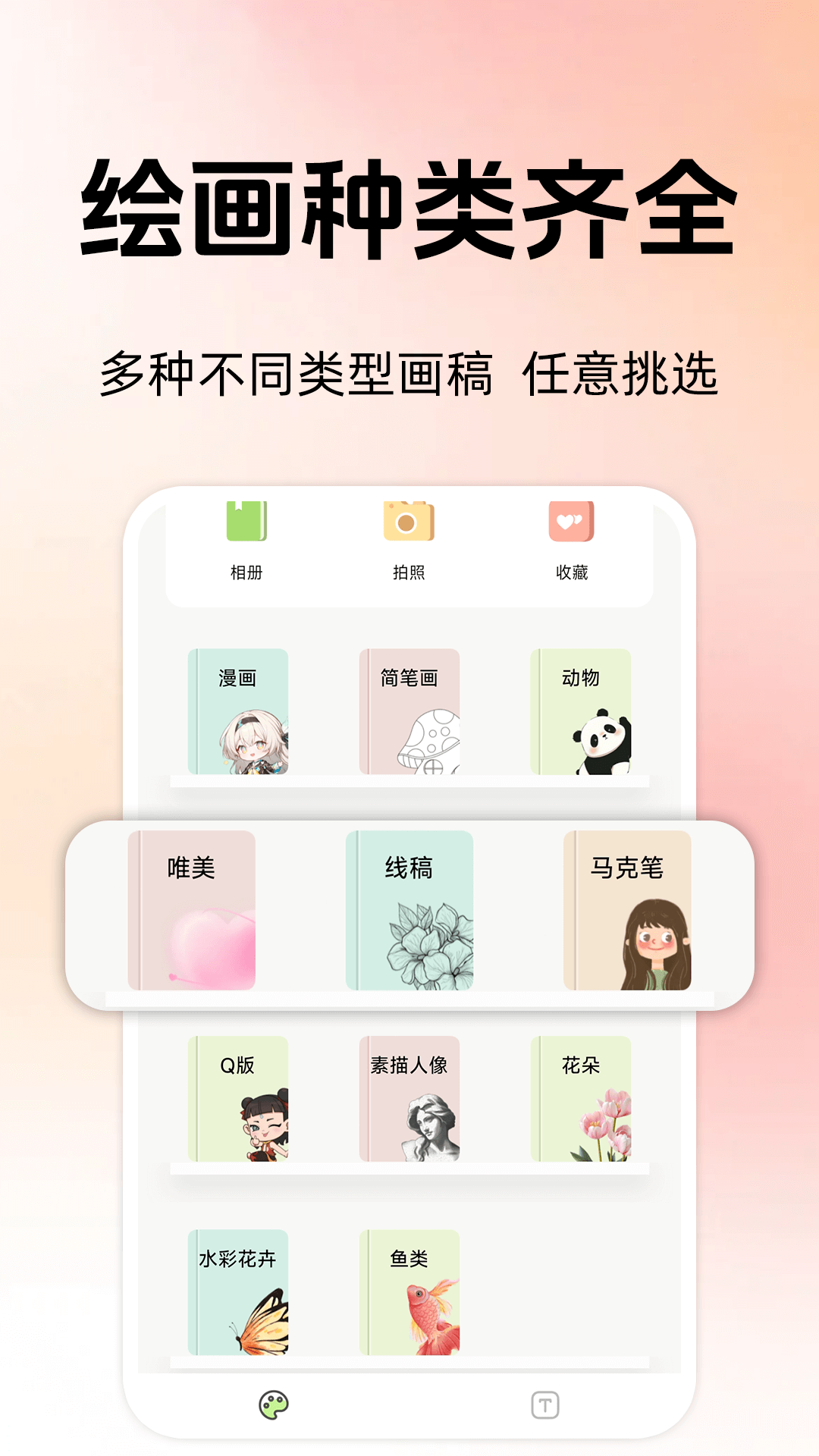 AR手绘临摹电脑版截图