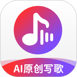 AI作曲写歌电脑版