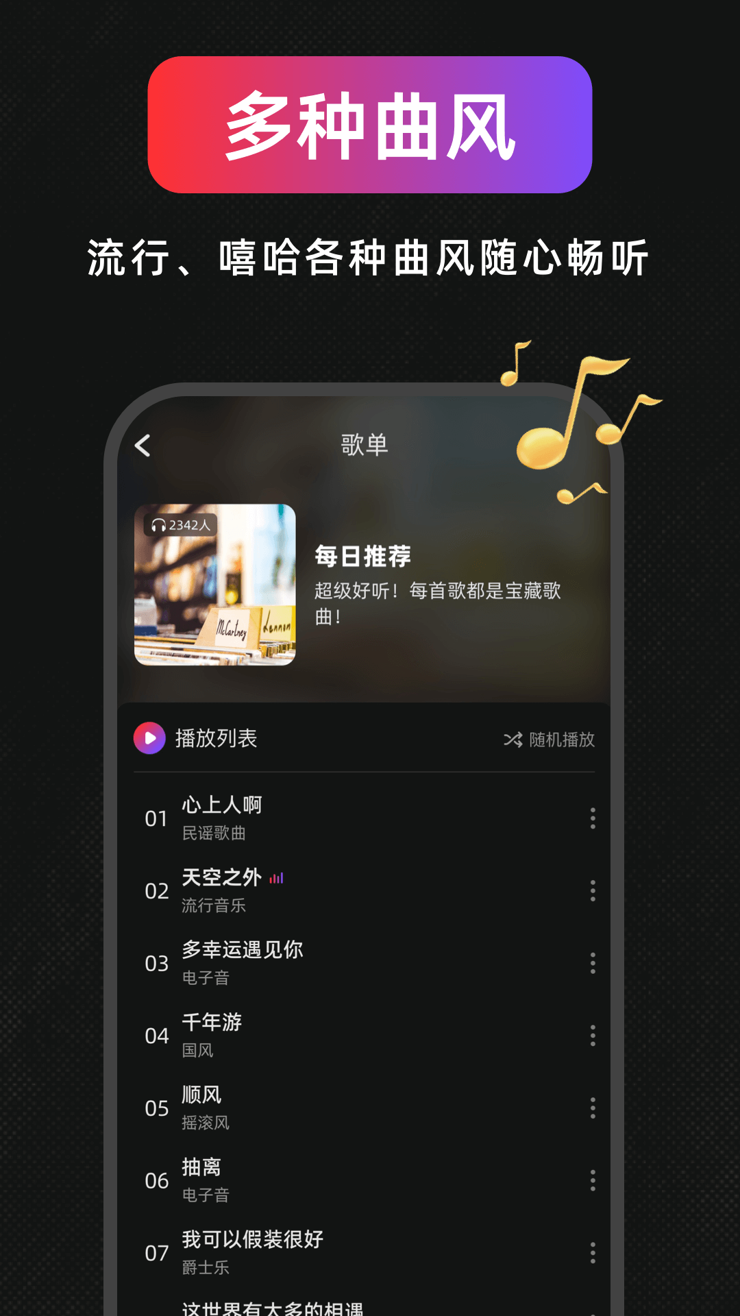 AI作曲写歌电脑版截图