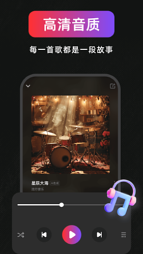 AI作曲写歌电脑版截图4