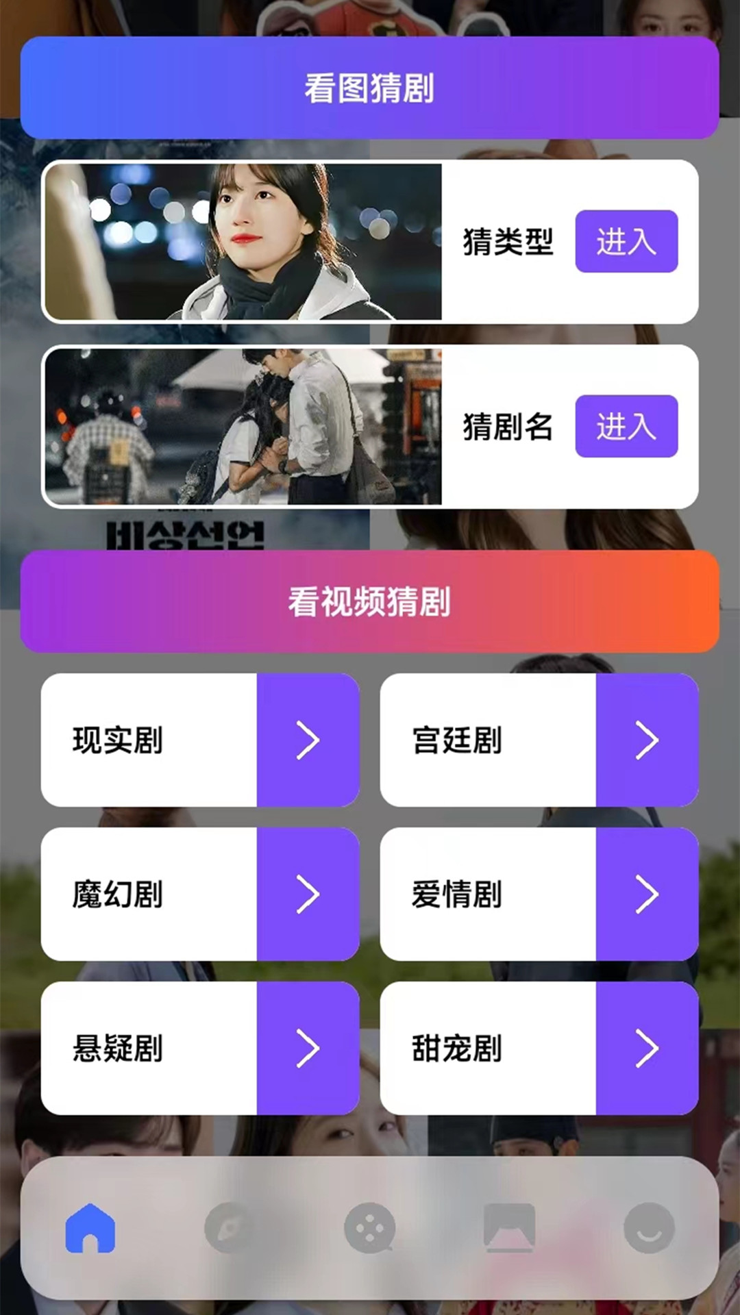 韩剧剧情大全电脑版截图