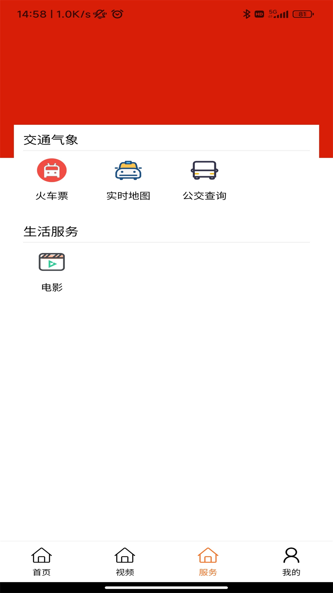 鄠邑融媒电脑版截图