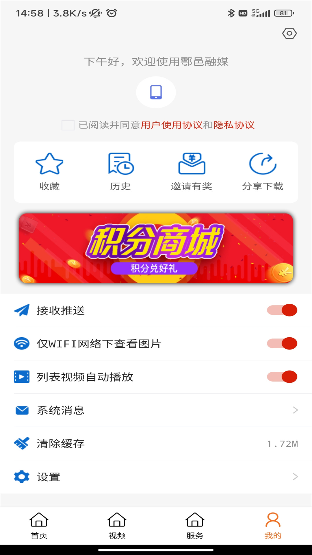 鄠邑融媒电脑版截图