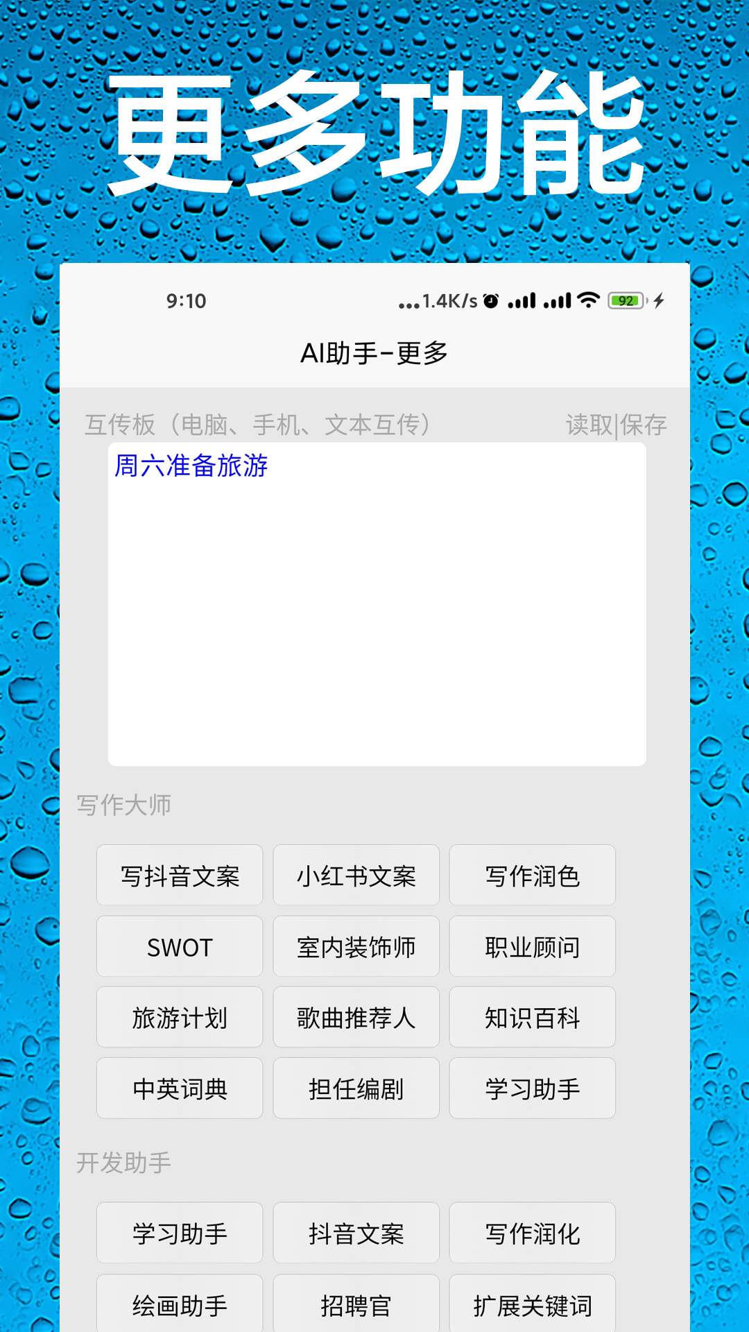 AI助手