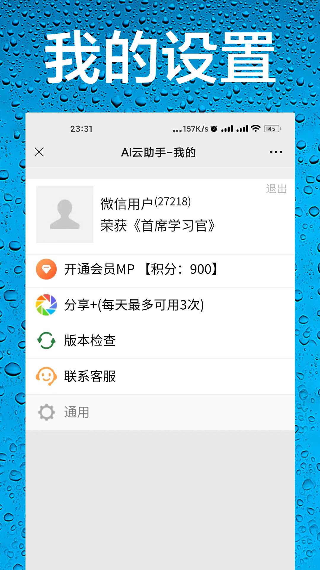 AI助手