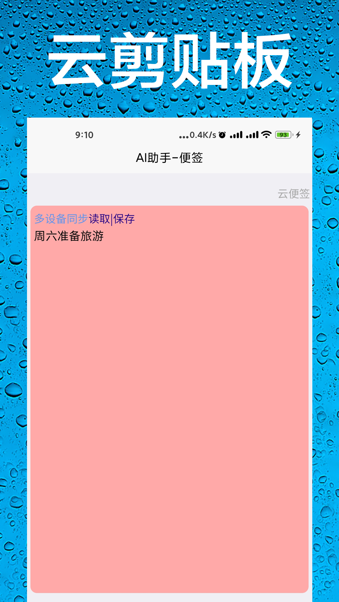 AI助手