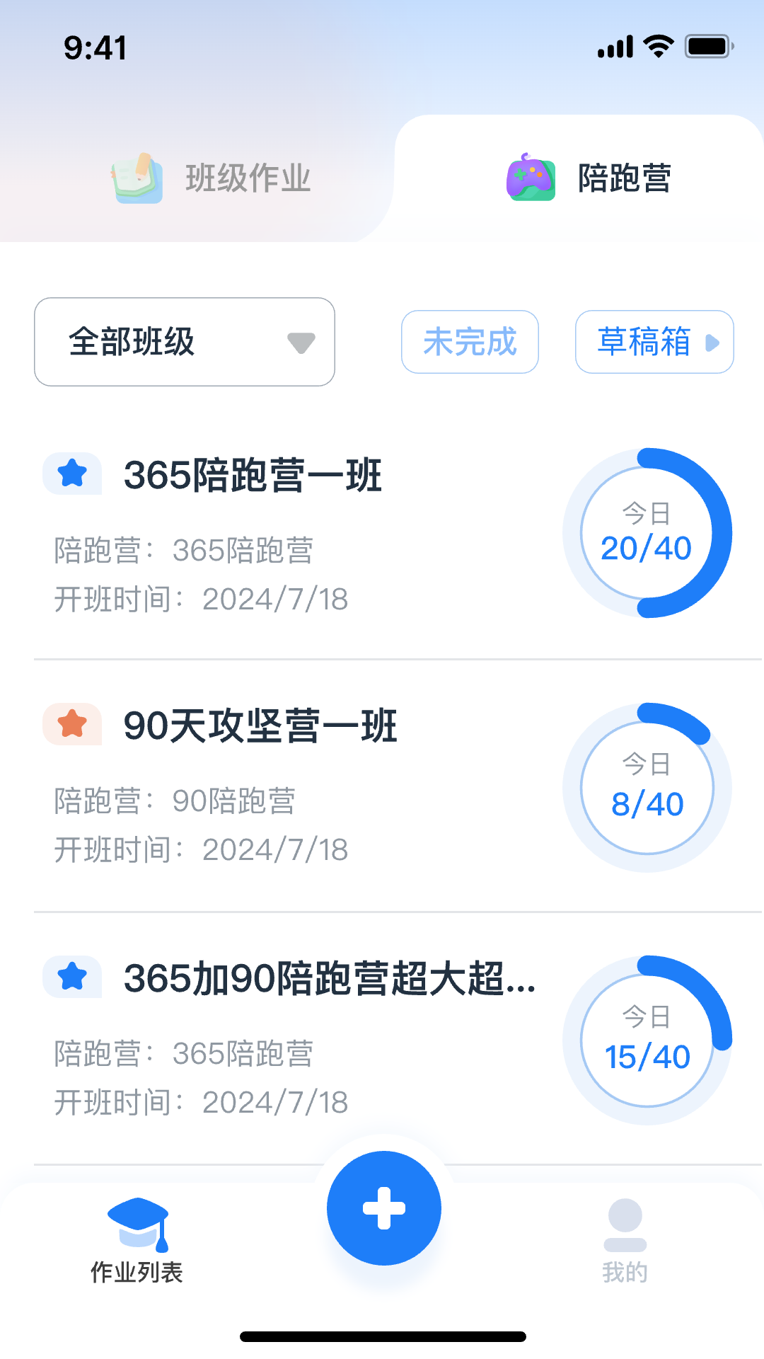 剑津教育教师端电脑版截图
